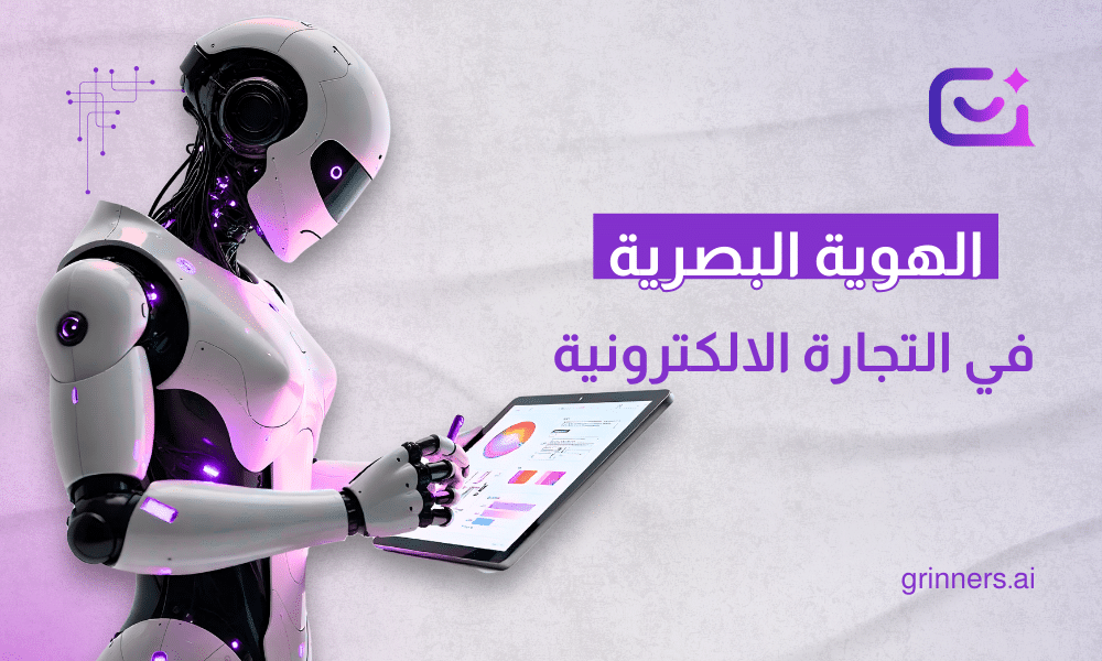 تصميم هوية بصرية متكاملة